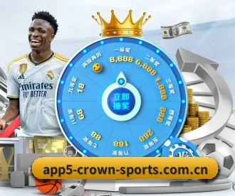 皇冠新体育app下载地址 APP
