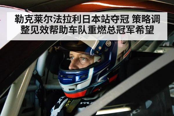 racing driver helmet cockpit